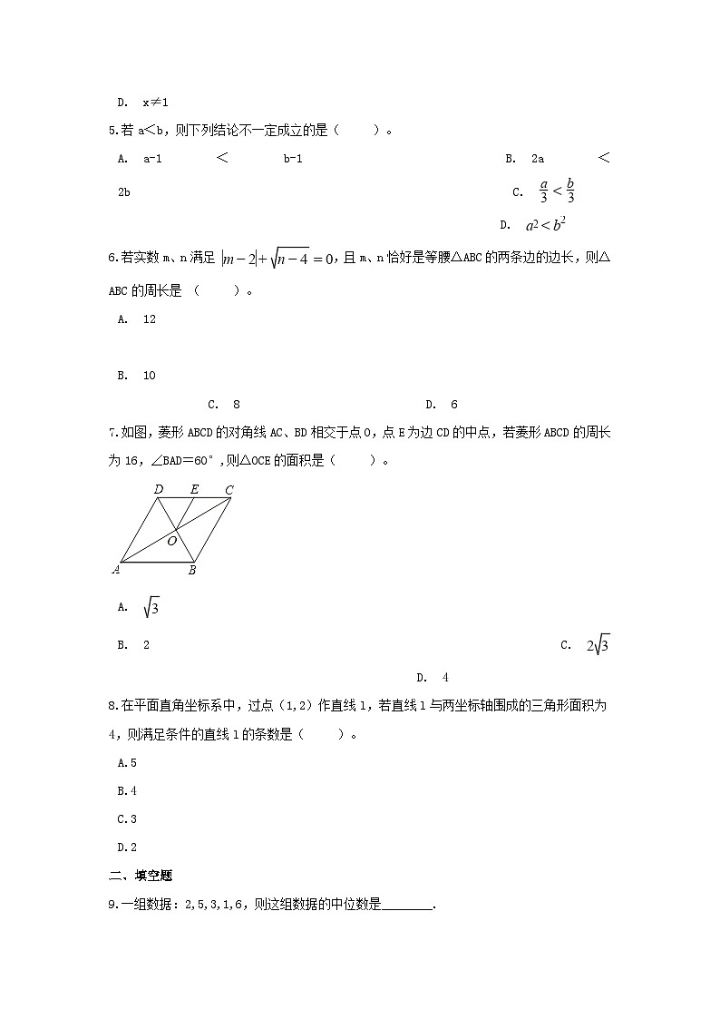 2018江苏省宿迁市中考数学真题及答案02