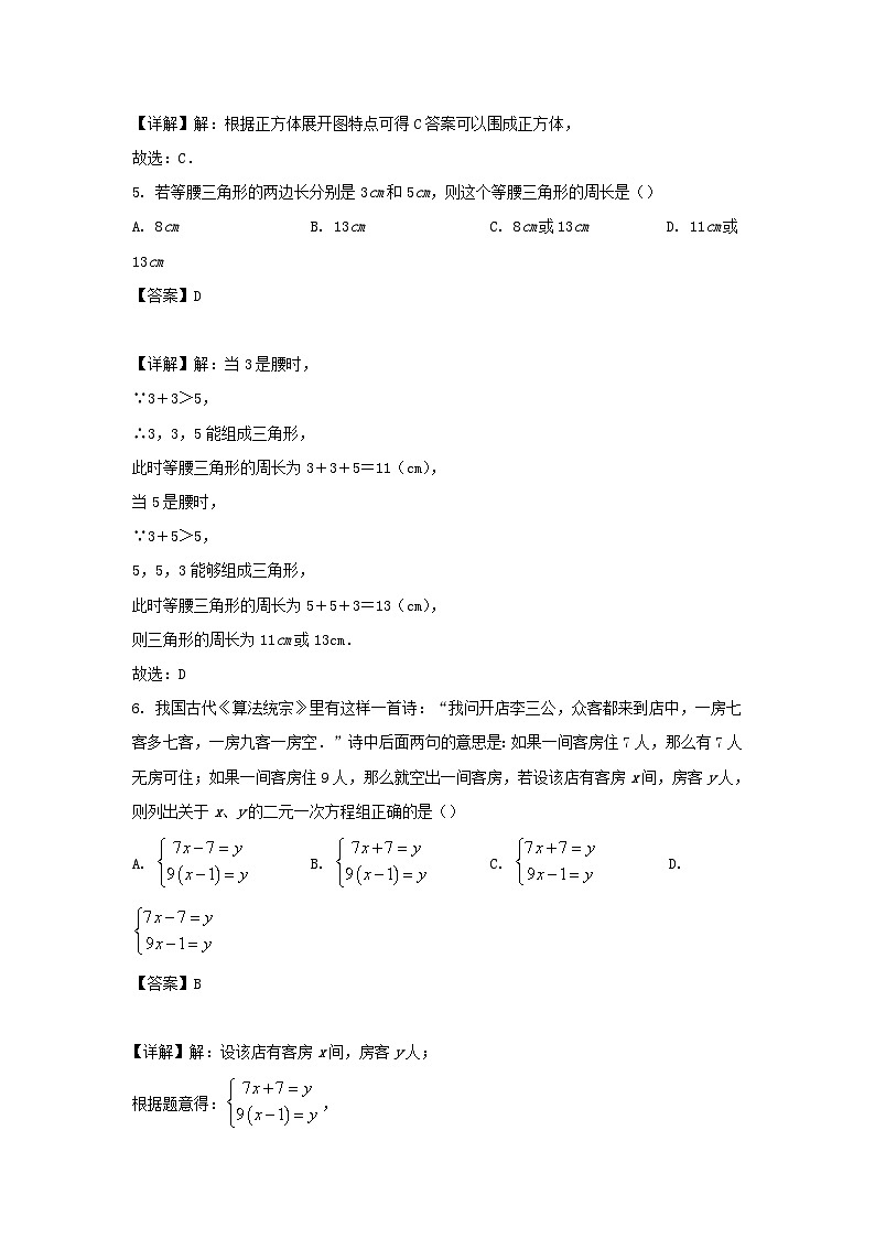 2022年江苏宿迁中考数学试题及答案03
