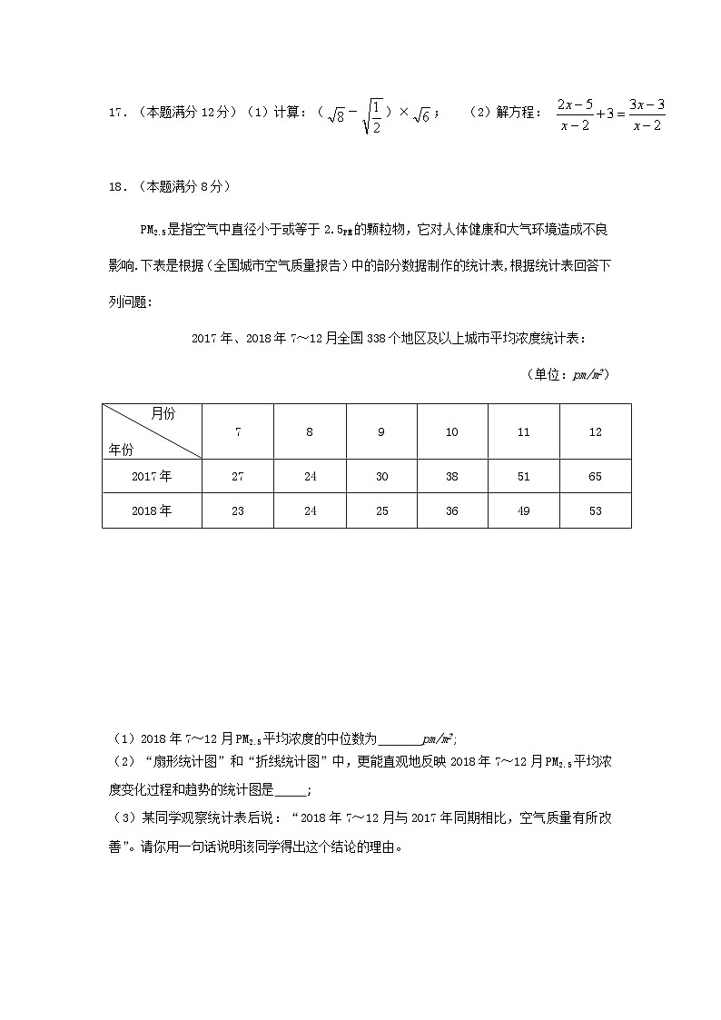 2019江苏省泰州市中考数学真题及答案03