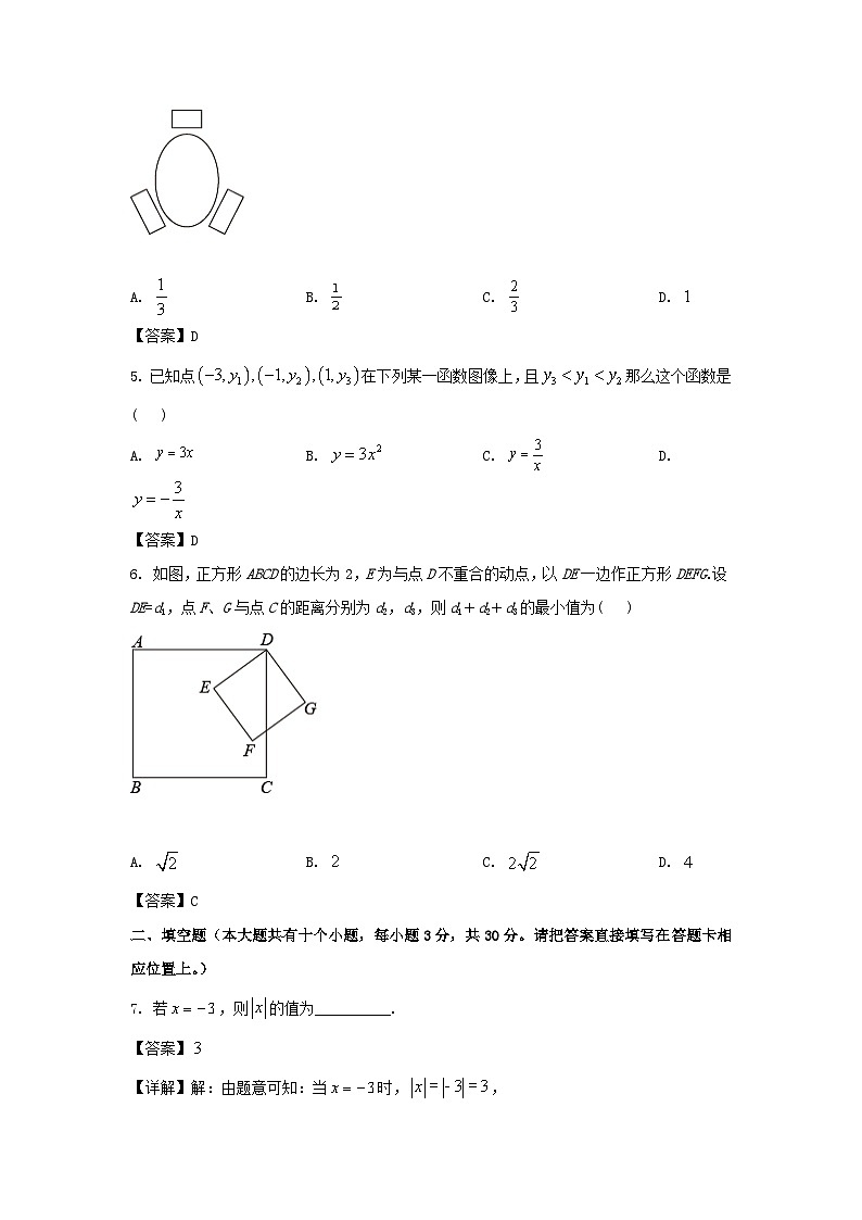 2022年江苏泰州中考数学试题及答案02