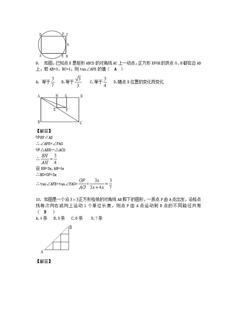 2018江苏省无锡市中考数学真题及答案02