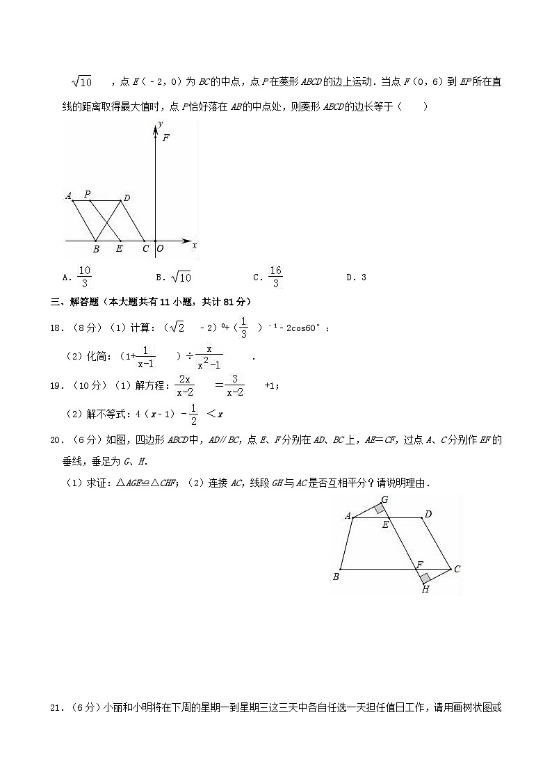 2019江苏省镇江市中考数学真题及答案03