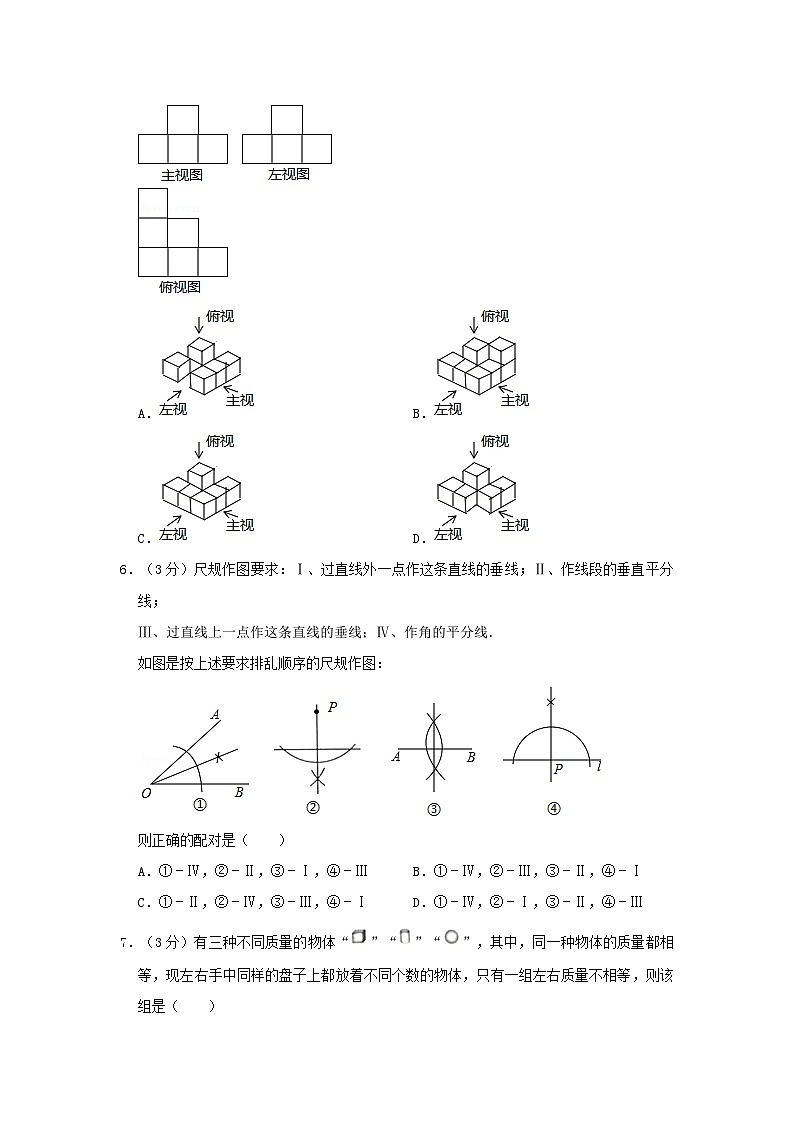 2018年河北省保定市中考数学真题及答案02