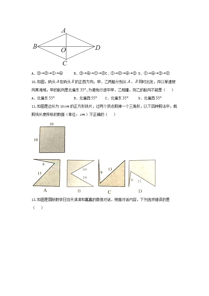 2017年河北张家口中考数学真题及答案03
