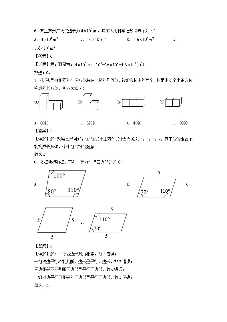 2022年河北张家口中考数学试题及答案03