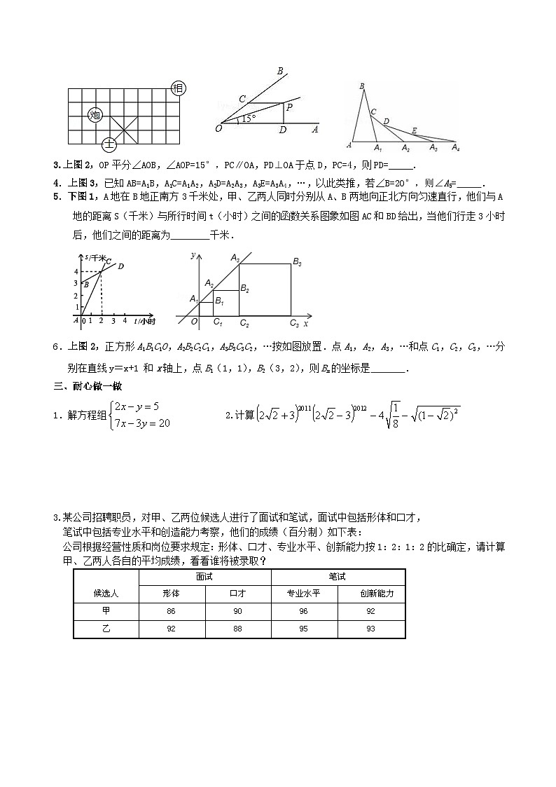 2023-2024学年北师大版八年级上册数学期末复习训练03