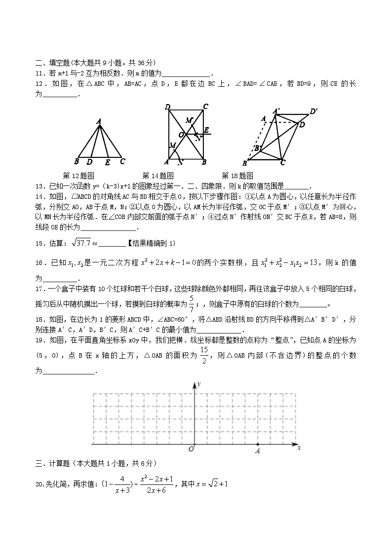 2019年四川省成都市中考数学真题及答案02