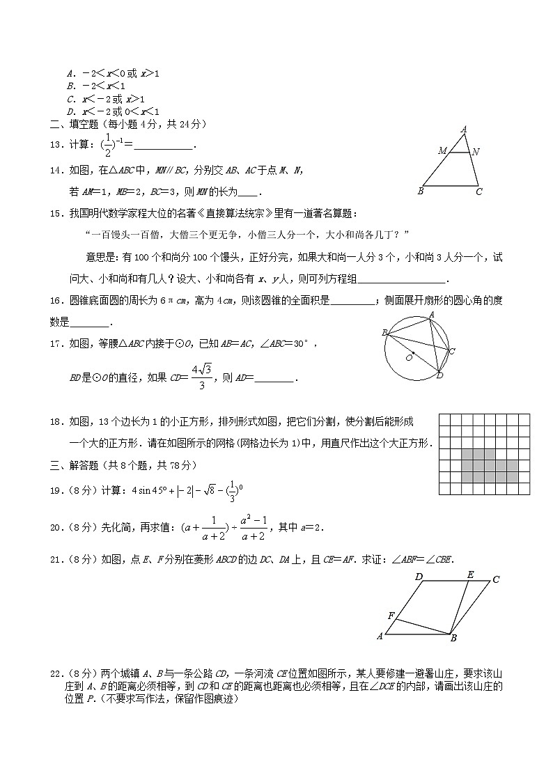 2017年四川省自贡市中考数学真题及答案02