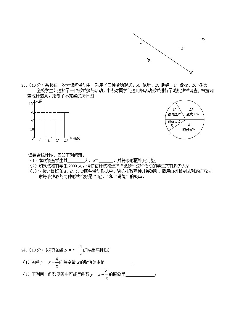2017年四川省自贡市中考数学真题及答案03