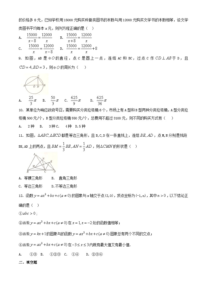 2020年四川宜宾中考数学真题及答案02