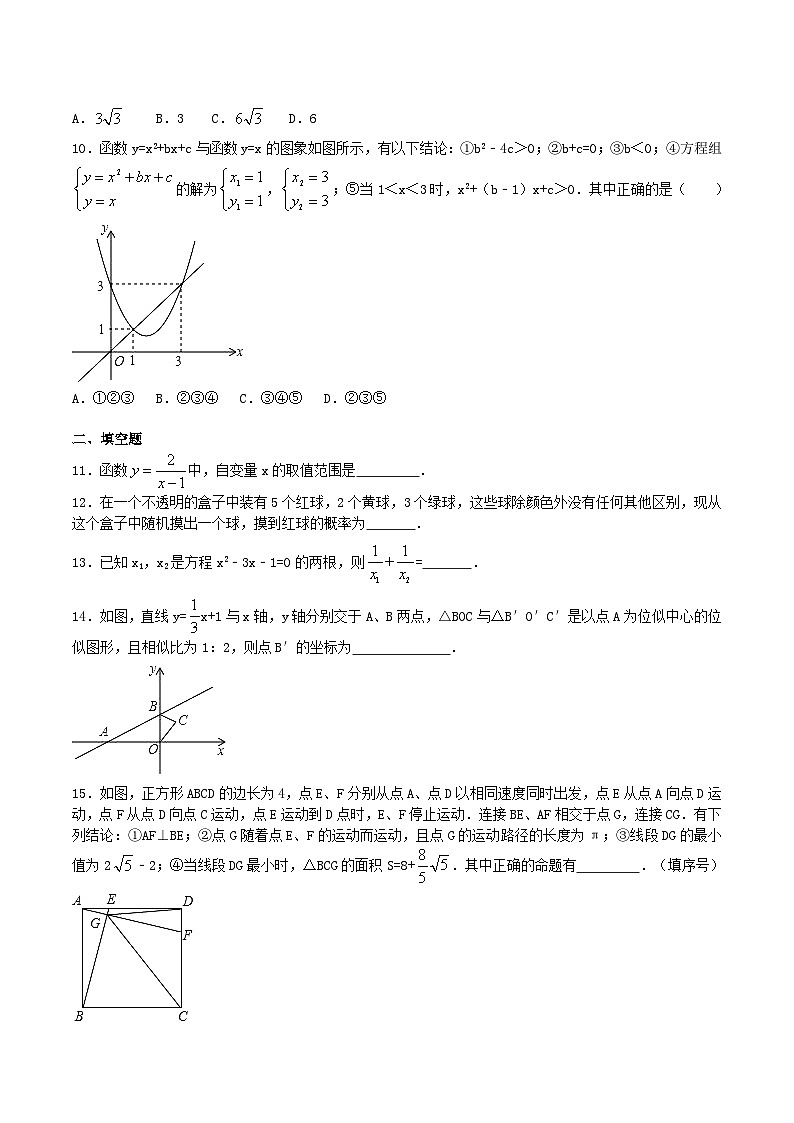 2017年四川省遂宁市中考数学真题及答案第2页