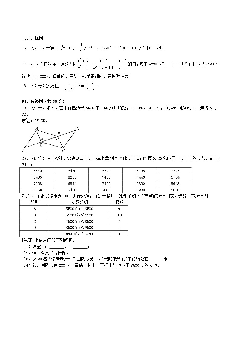 2017年四川省遂宁市中考数学真题及答案第3页