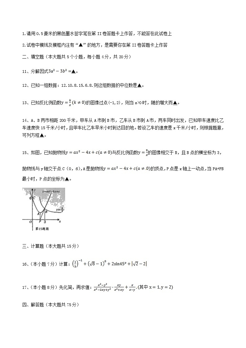 2018年四川省遂宁市中考数学真题及答案03