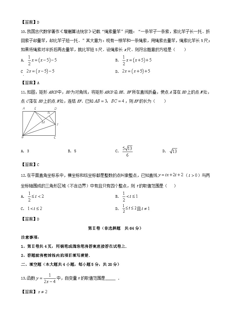 2020年四川内江中考数学真题及答案第3页