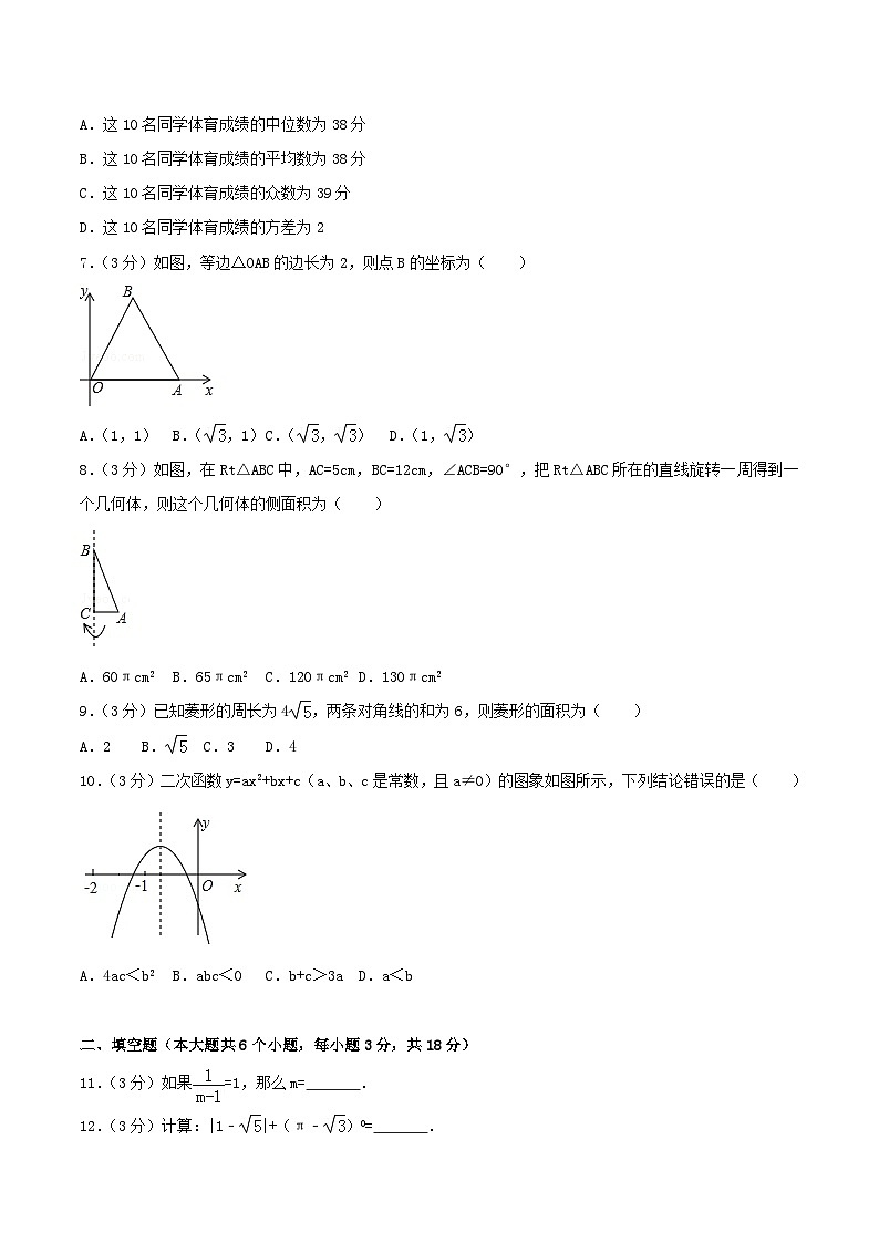 2017年四川省南充市中考数学真题及答案第2页