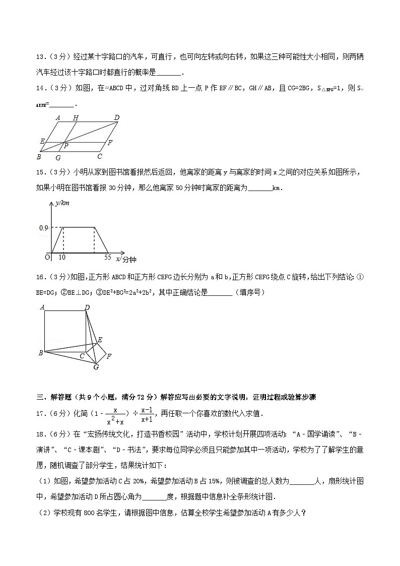 2017年四川省南充市中考数学真题及答案第3页