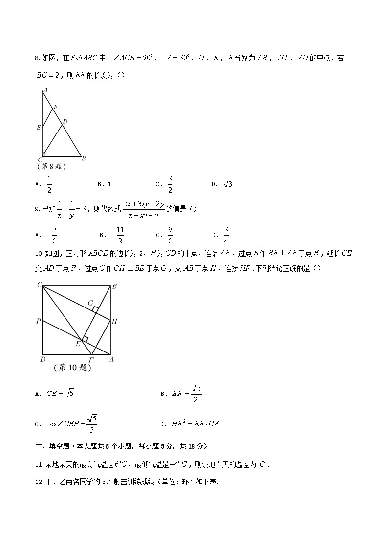 2018年四川省南充市中考数学真题及答案02