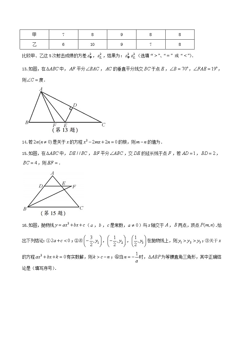 2018年四川省南充市中考数学真题及答案03