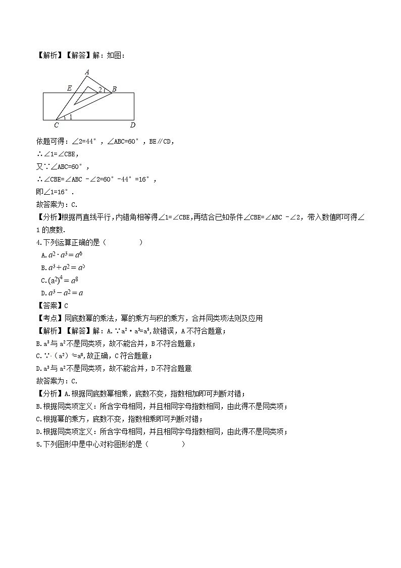 2018年四川省绵阳市中考数学真题及答案第2页