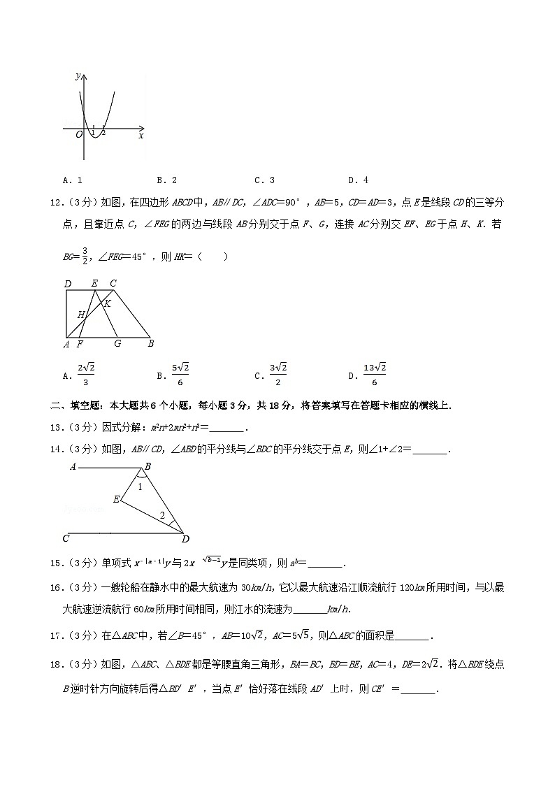 2019年四川省绵阳市中考数学真题及答案03