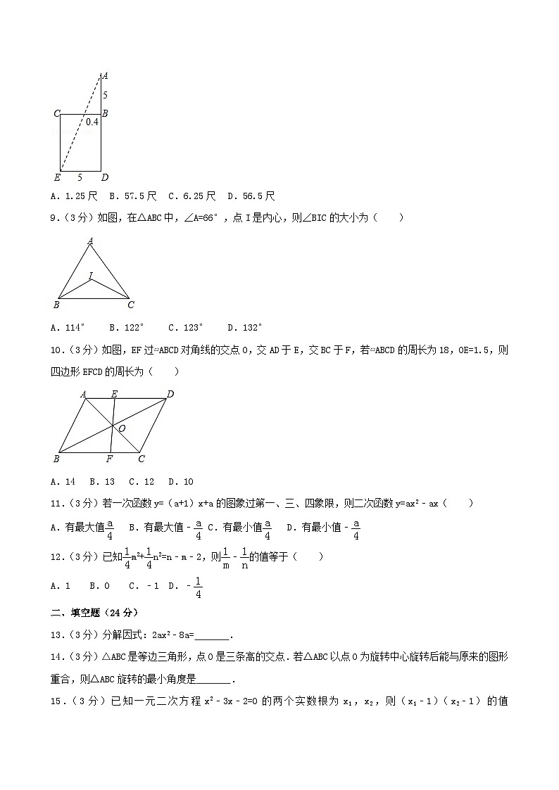 2017年四川省眉山市中考数学真题及答案第2页