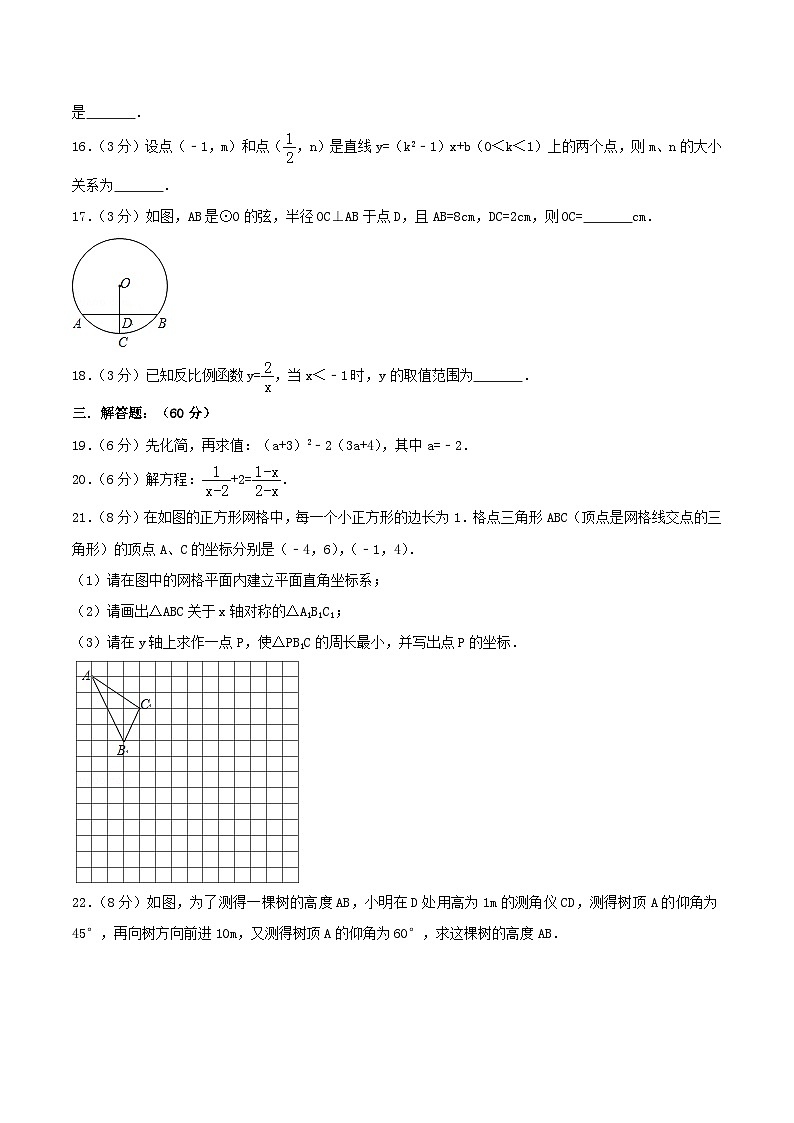 2017年四川省眉山市中考数学真题及答案第3页