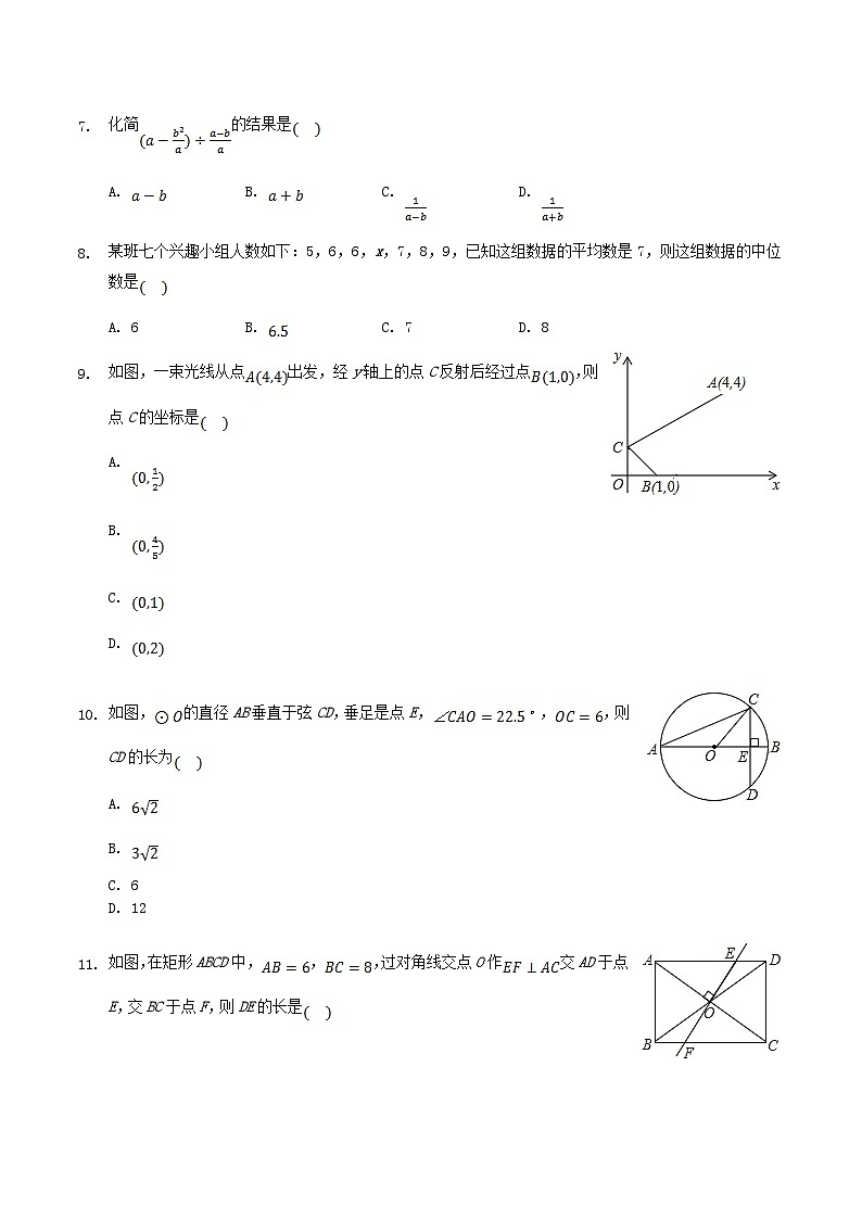 2019年四川省眉山市中考数学真题及答案第2页