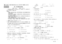 吉林省长春市朝阳区长春外国语学校2023-2024学年七年级上学期12月月考数学试题