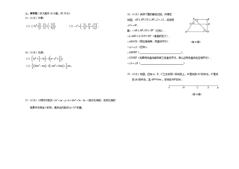 吉林省长春市朝阳区长春外国语学校2023-2024学年七年级上学期12月月考数学试题02