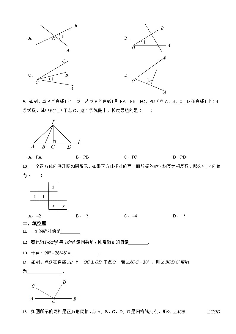 北京市延庆区2023年七年级上学期期末考试数学试卷附答案02