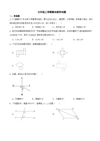 吉林省长春2023年七年级上学期期末数学试题附答案