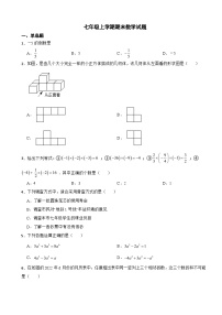 山东省青岛市2023年七年级上学期期末数学试题附答案