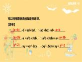 北师大版数学七年级下册 1.7.2多项式除以单项式-课件