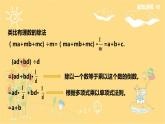 北师大版数学七年级下册 1.7.2多项式除以单项式-课件