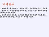 冀教版数学八年级上册回顾与反思 课件
