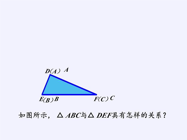 冀教版数学八年级上册回顾与反思 课件03