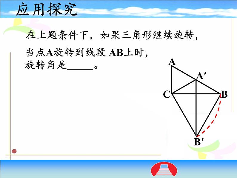 冀教版数学八年级上册回顾与反思(2) 课件03