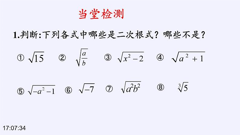 冀教版数学八年级上册回顾与反思(3) 课件05