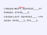 冀教版数学八年级上册数学活动 胡萝卜汁与苹果汁的多少 课件