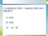 冀教版數(shù)學(xué)八年級上冊13.2 邊邊邊 課件