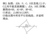 冀教版数学八年级上册回顾与反思 课件