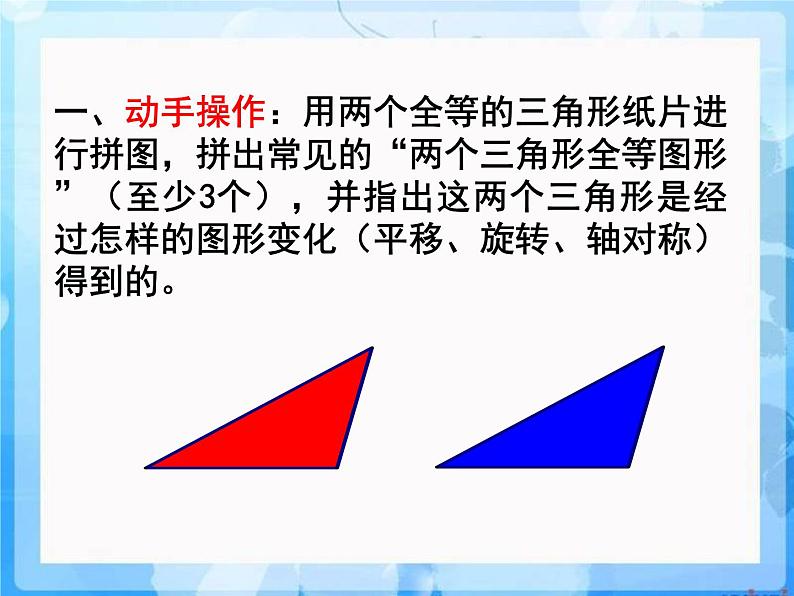 冀教版数学八年级上册复习题 课件02