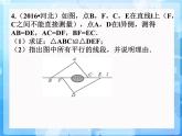 冀教版数学八年级上册复习题 课件