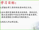 冀教版数学八年级上册复习题 课件