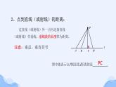 冀教版数学八年级上册角平分线 课件