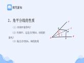 冀教版数学八年级上册角平分线(1) 课件