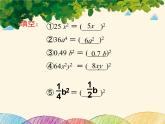 北师大版数学八年级下册 第四章 因式分解3  公式法  第一课时-课件