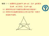 冀教版数学八年级上册复习题(1) 课件