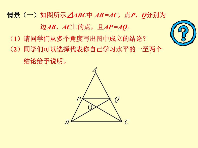 冀教版数学八年级上册复习题(1) 课件02