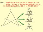 冀教版数学八年级上册复习题(1) 课件